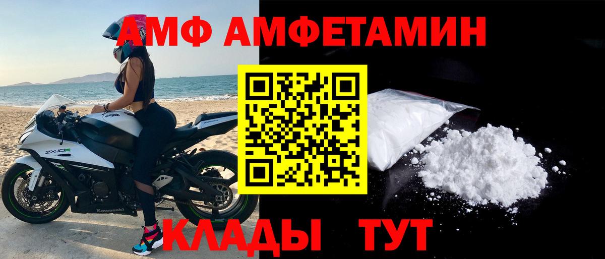 Амфетамин 97%  Амфетамин  АМФЕТАМИН  Гай  Вход с VPN 