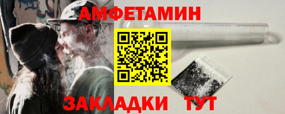 Amphetamine Premium Гай