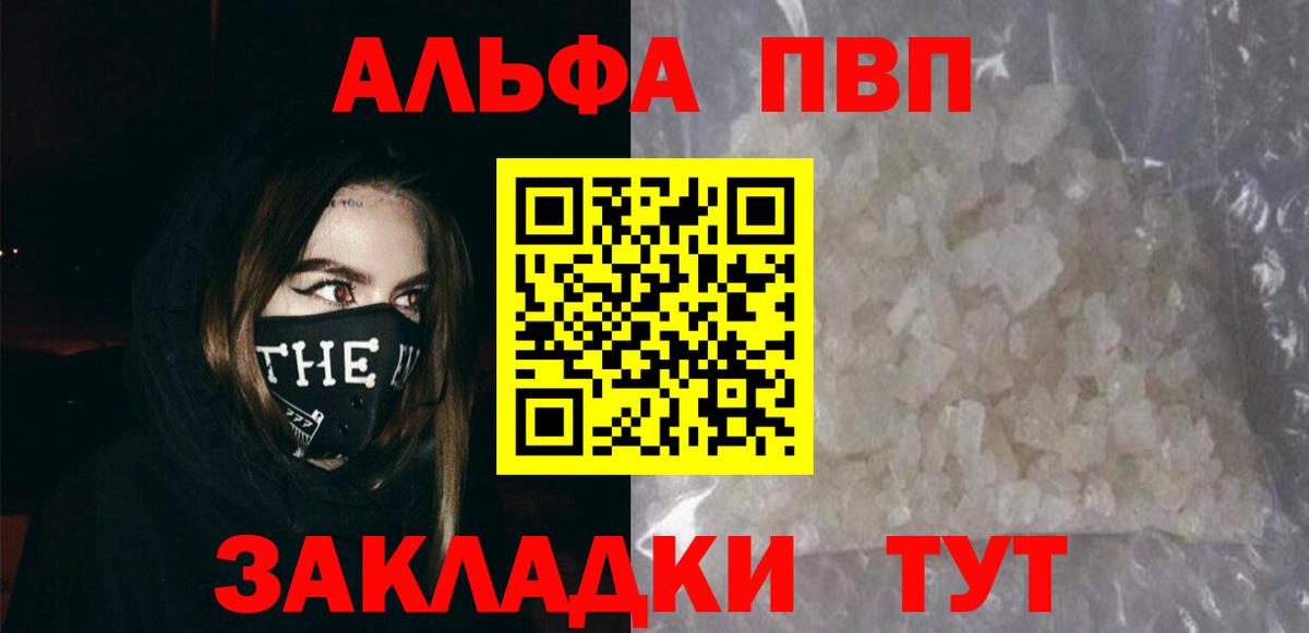 A PVP Crystall Гай