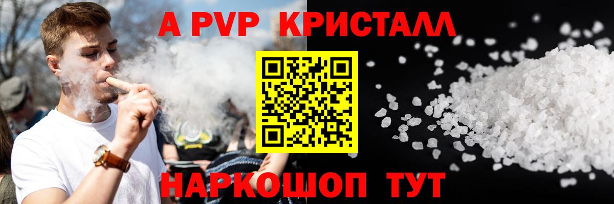 Гай  Alpha PVP СК  Вход с VPN  Альфа ПВП СК КРИС  А ПВП кристаллы 