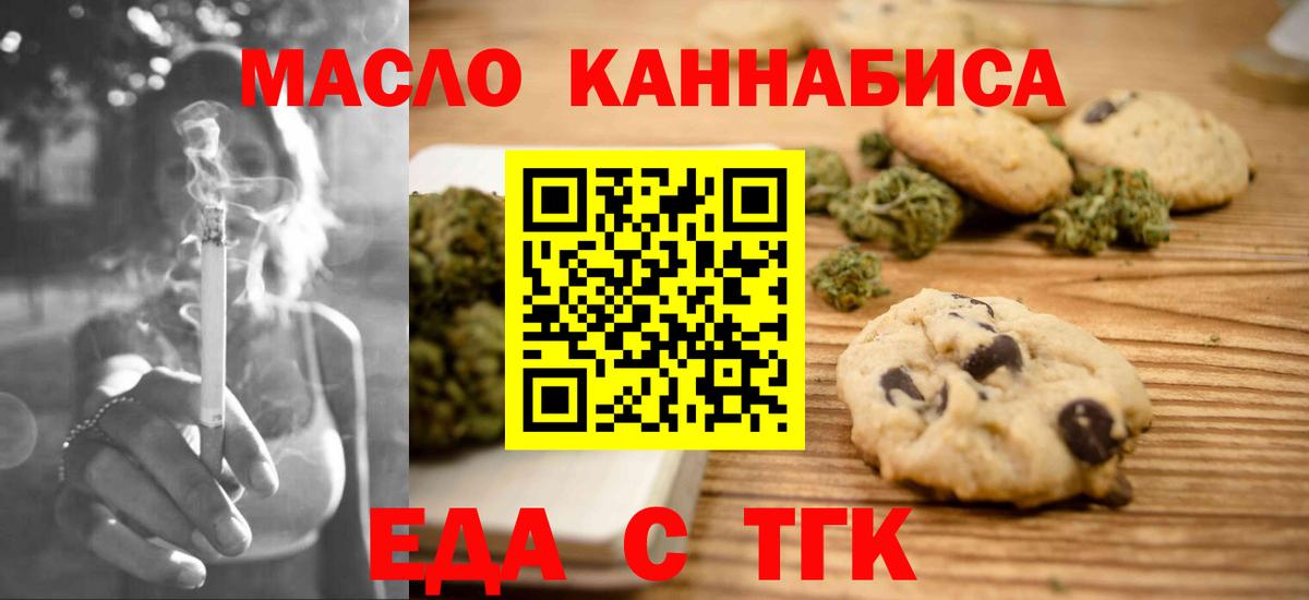 Cannafood конопля  Вход с VPN  Гай 