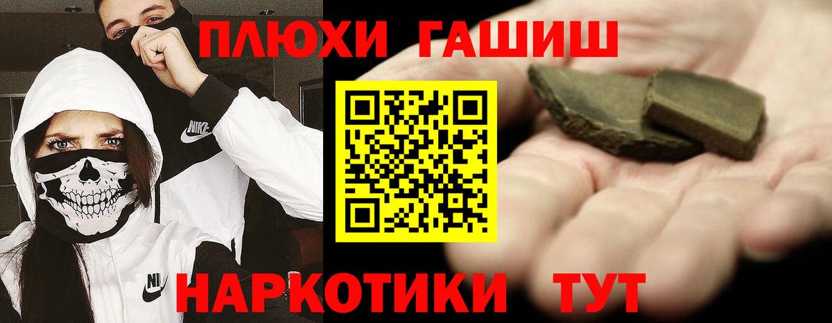 ГАШИШ Cannabis Гай