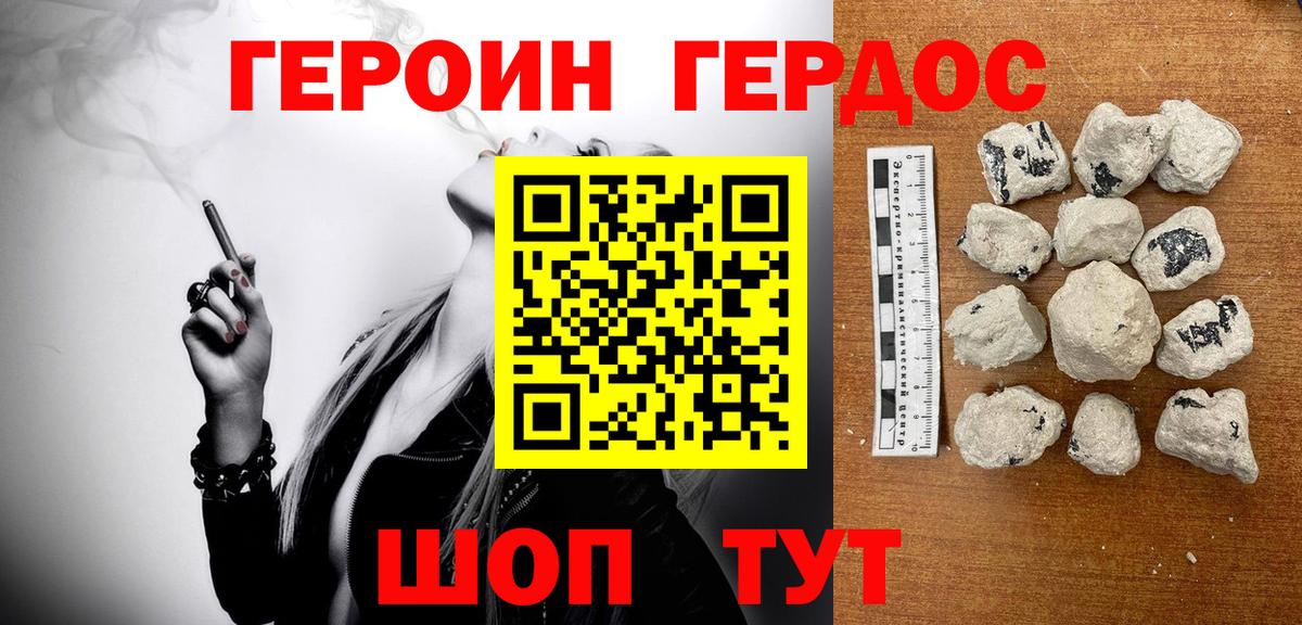 Героин VHQ Гай