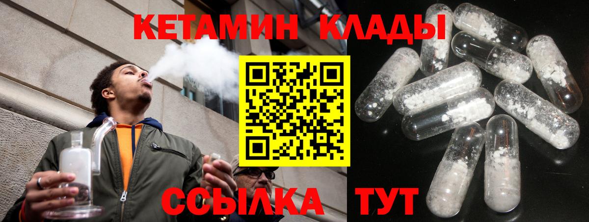 КЕТАМИН VHQ  КЕТАМИН ketamine  Гай  Вход с VPN 