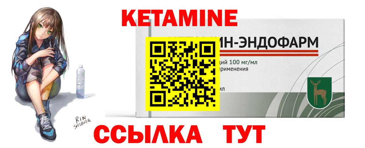 КЕТАМИН VHQ Гай
