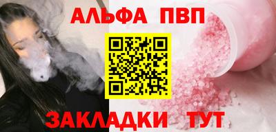 альфа пвп Кунгур