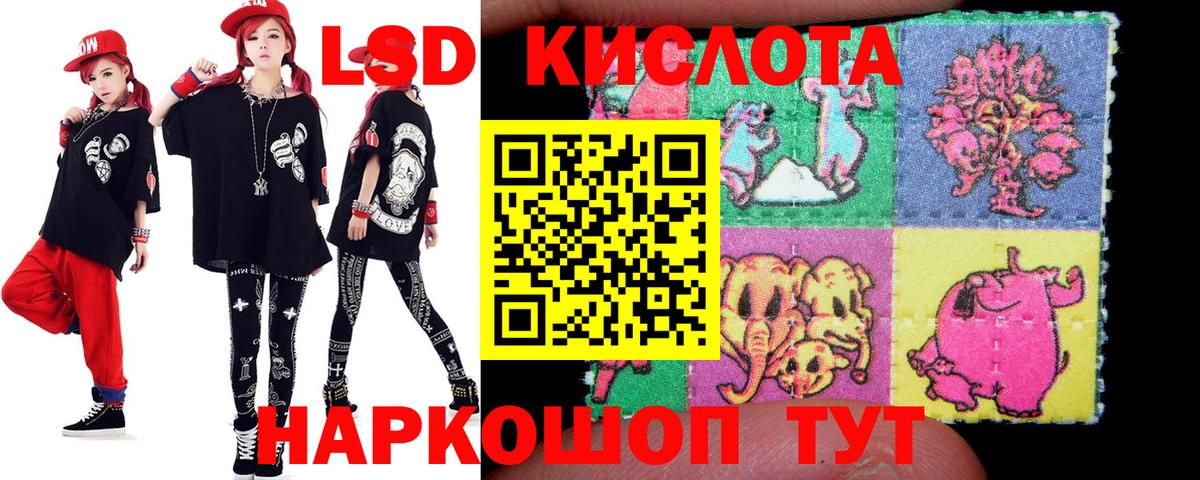 LSD-25 экстази  Вход с VPN  Гай  Лсд 25 экстази ecstasy  ЛСД экстази кислота 