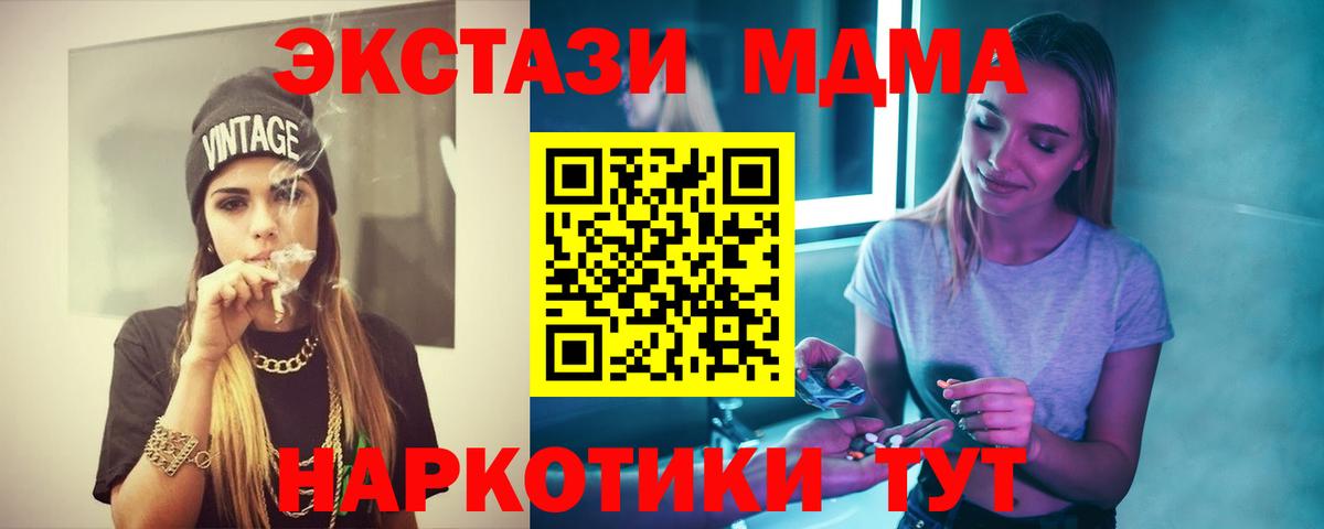 MDMA Molly  Вход с VPN  Гай  MDMA  МДМА VHQ 