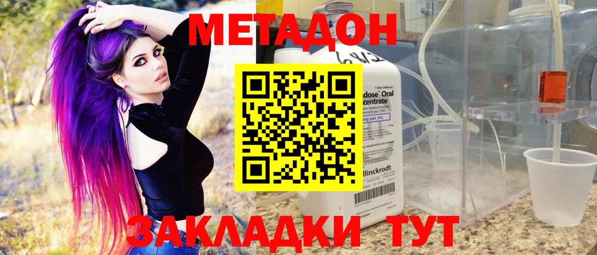 Гай  МЕТАДОН белоснежный  Вход с VPN 