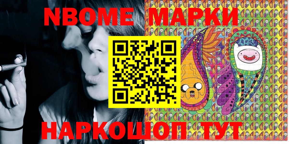 Гай  Марки N-bome 1500мкг  Марки 25I-NBOMe  Вход с VPN 