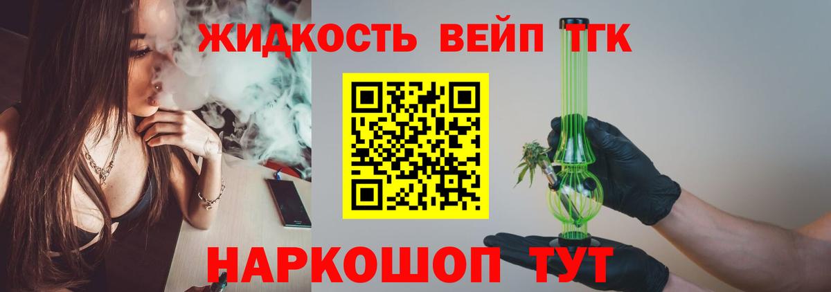 Дистиллят ТГК концентрат Гай